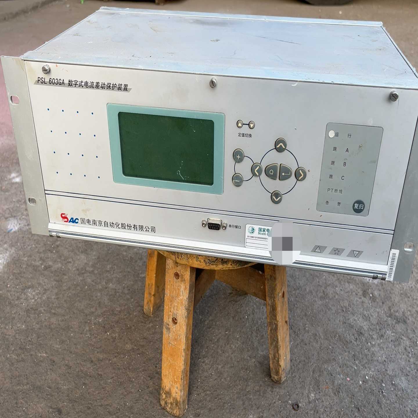 国电南自PSL603GA数字式电流差动保护装置，电柜。询价