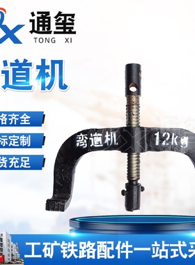钢轨弯轨机铁路手动弯道器KWPY液压弯轨机30KG弯道机现货