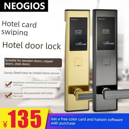 酒店宾馆升级改造用刷卡电子磁卡感应智能公寓民宿木门防盗门锁