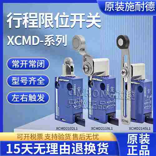 议价-款限位开关XCMD2102L12110L12145L1模具开关XCMN21