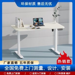 办公桌工作台培训桌电脑台式 电动升降桌站立式 桌子家用写字学习桌