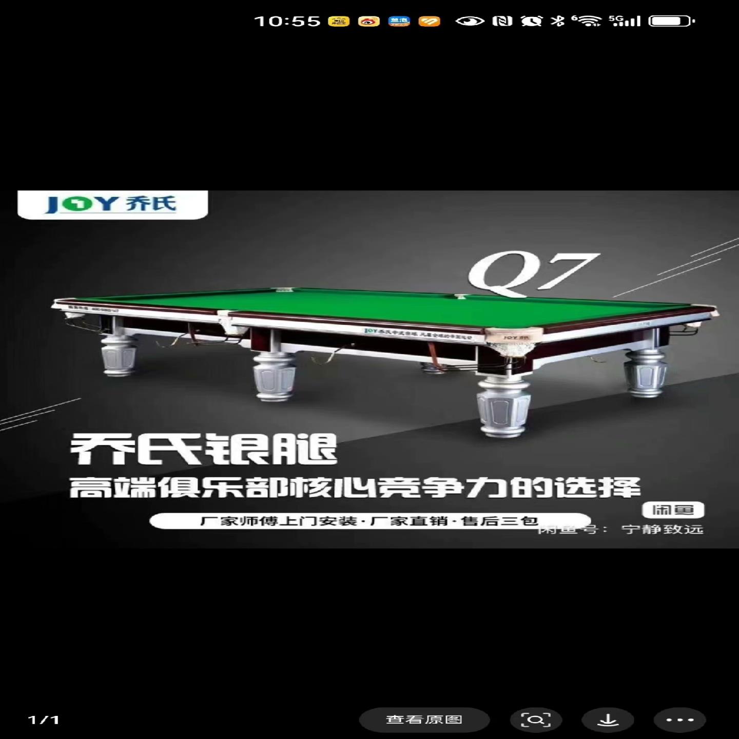 询价~乔氏银腿7张，每张价格为36000，不还价，非诚勿扰[感图片