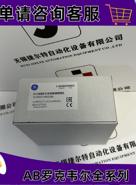 议价IC200CHS022发那科GE控制模块正品质量售後无忧供应IC200CHS0
