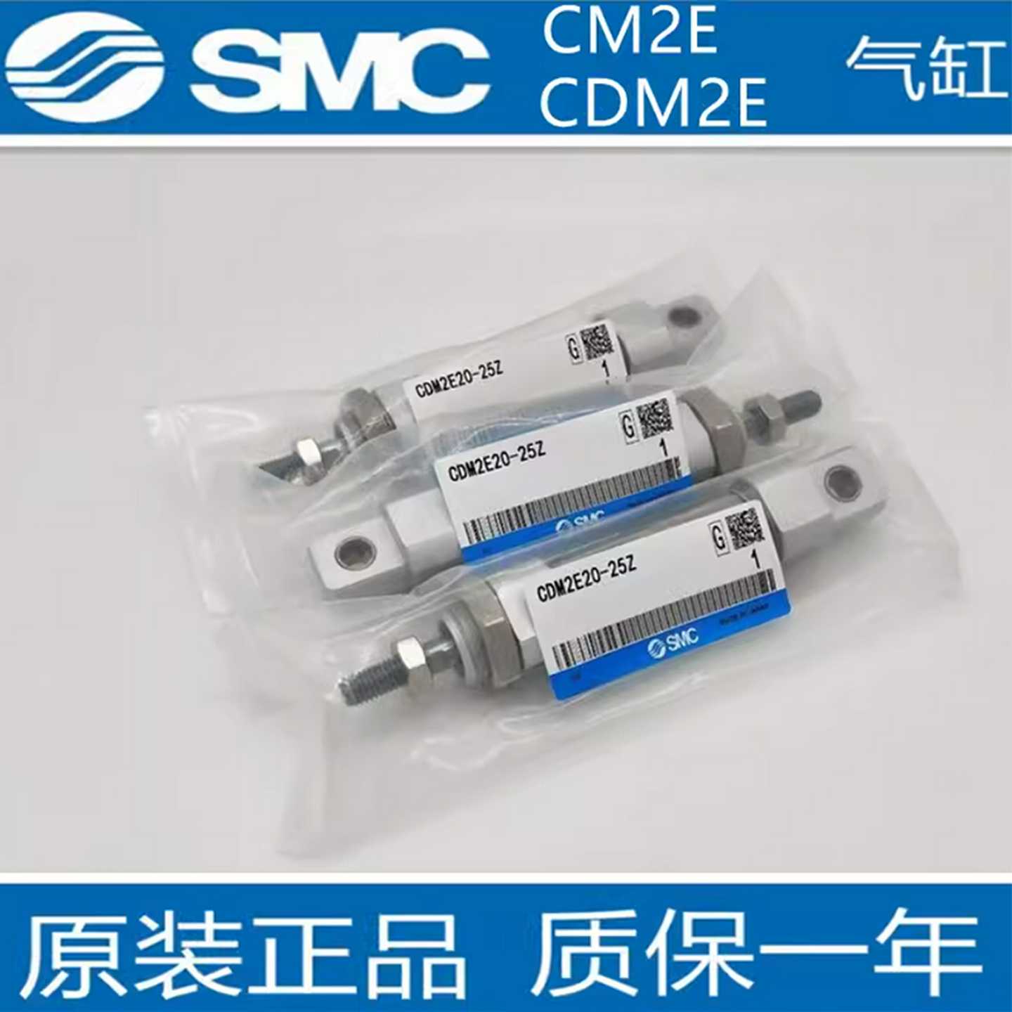 议价SMC原装CM2E25/CDM2E20-5Z-10Z-25Z-30Z-50Z-75Z-100Z/AZ