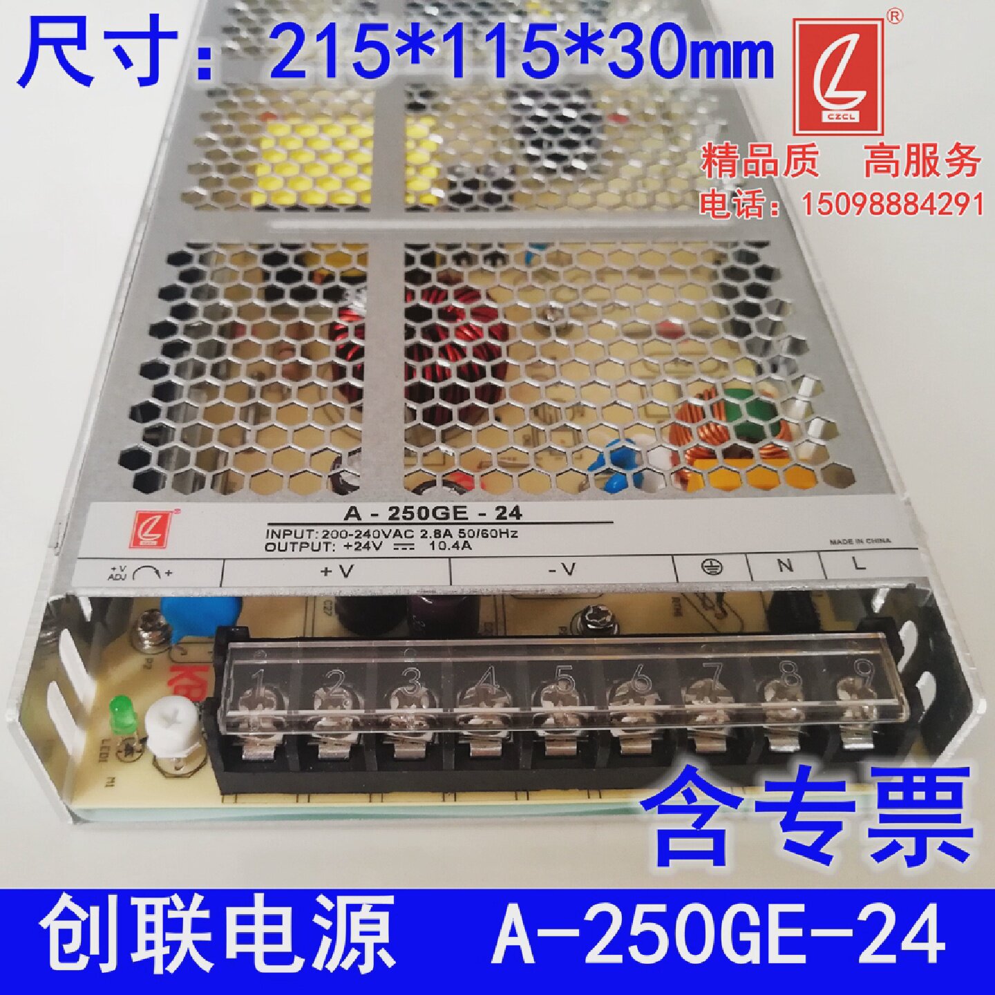 创联电源A-250GE-24V10A监控220V转12V20A直流稳压250W开关电源
