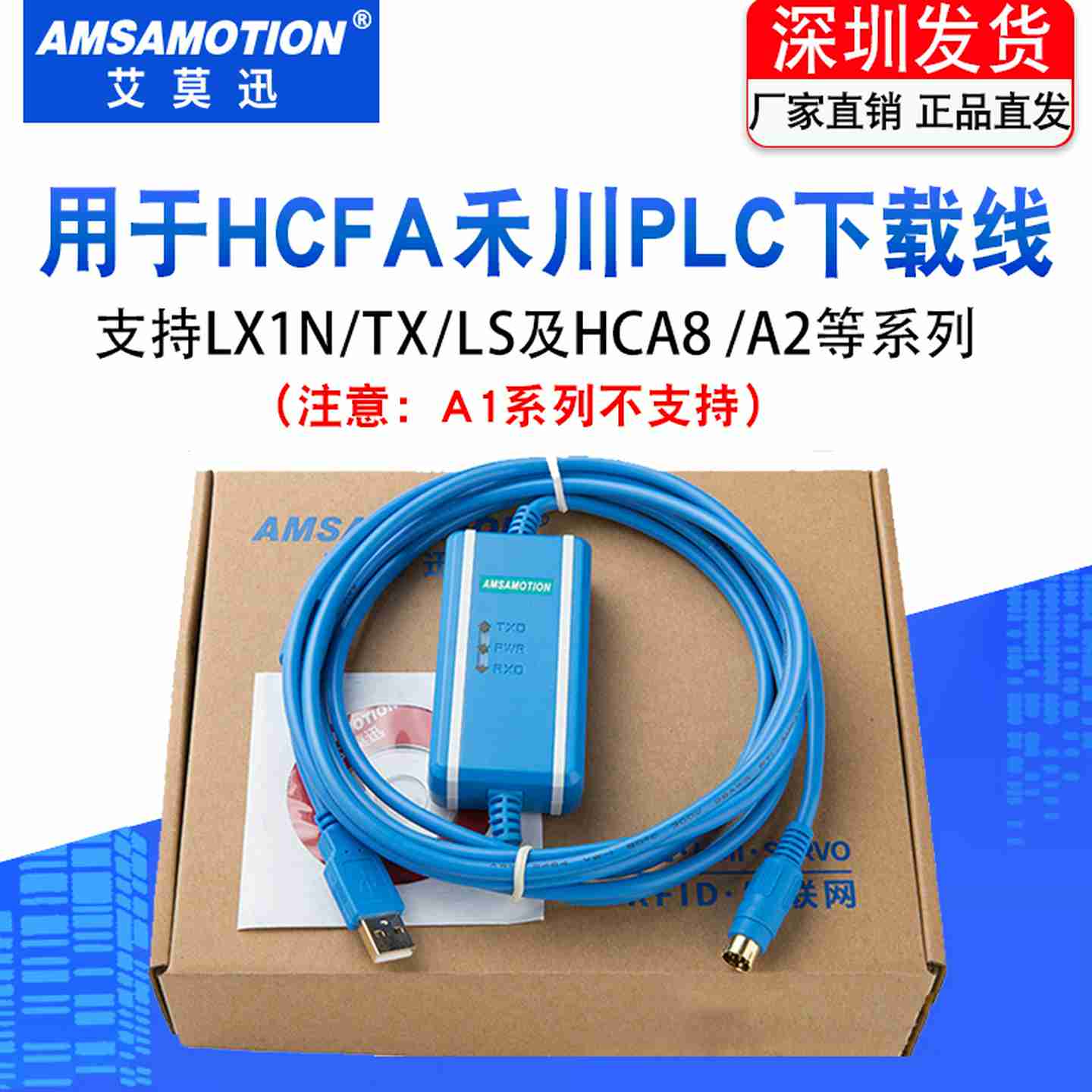 议价-适用HCFA禾川LX1N/LS/HCA8PLC编程下载线TX-USB-AWO合川