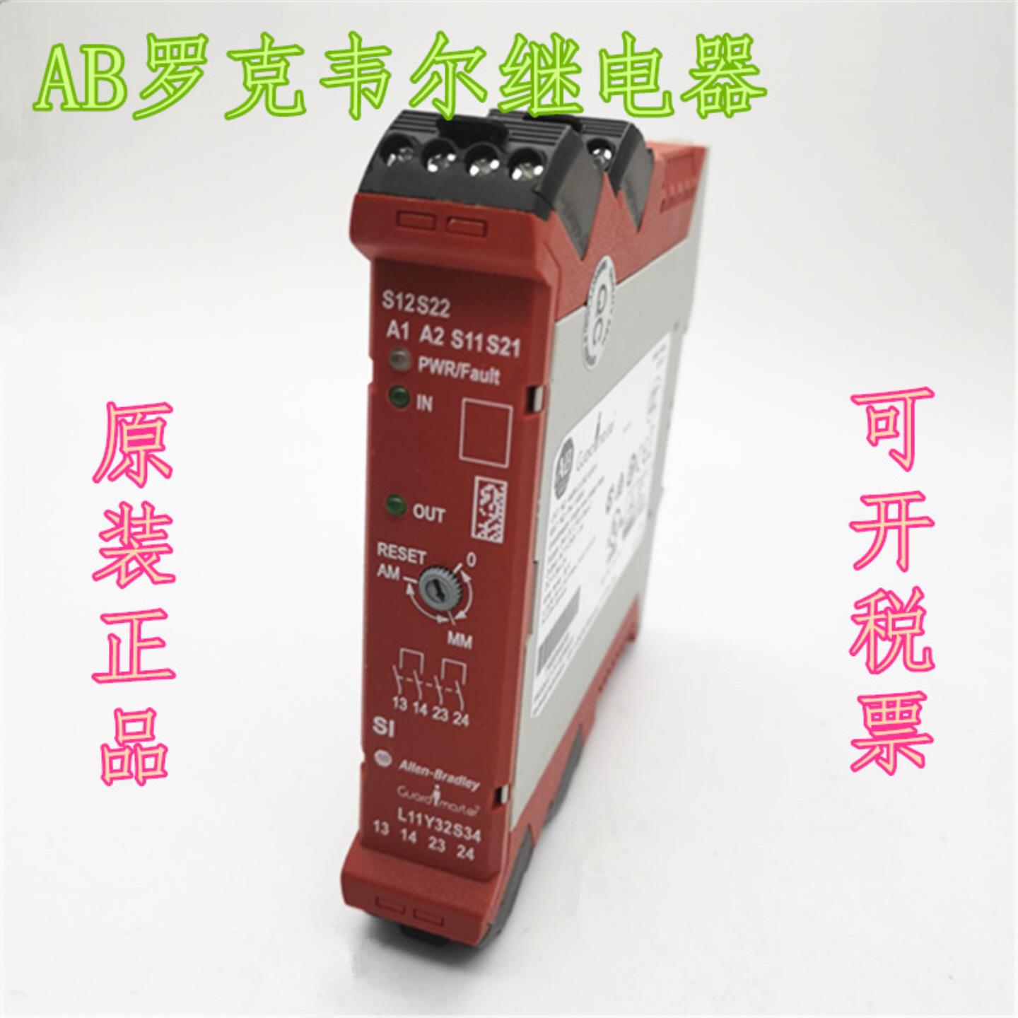 罗克韦尔继电器 440R-S12R2 440R-S13R2 440R-D22R2 440R-EM4R2D