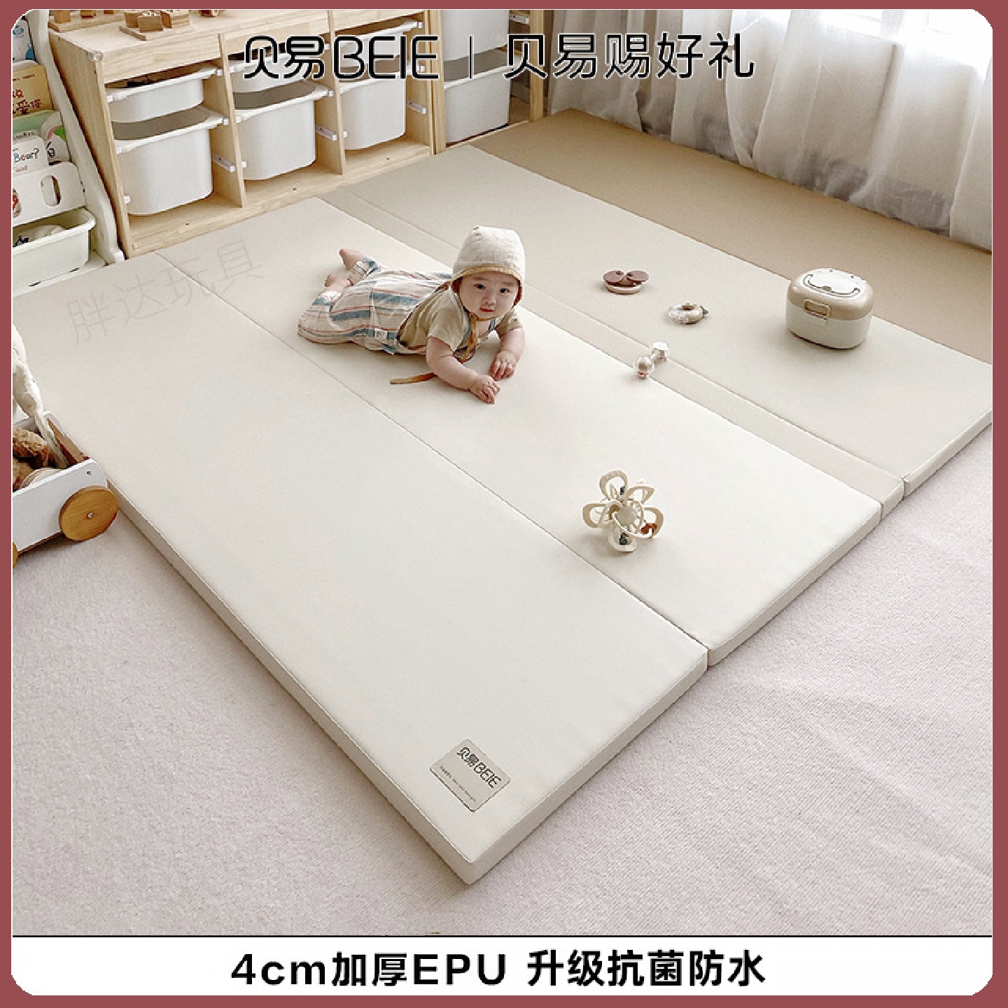 贝易宝宝pu爬行垫4cm加厚游戏地垫客厅无味婴儿可折叠儿童爬爬垫