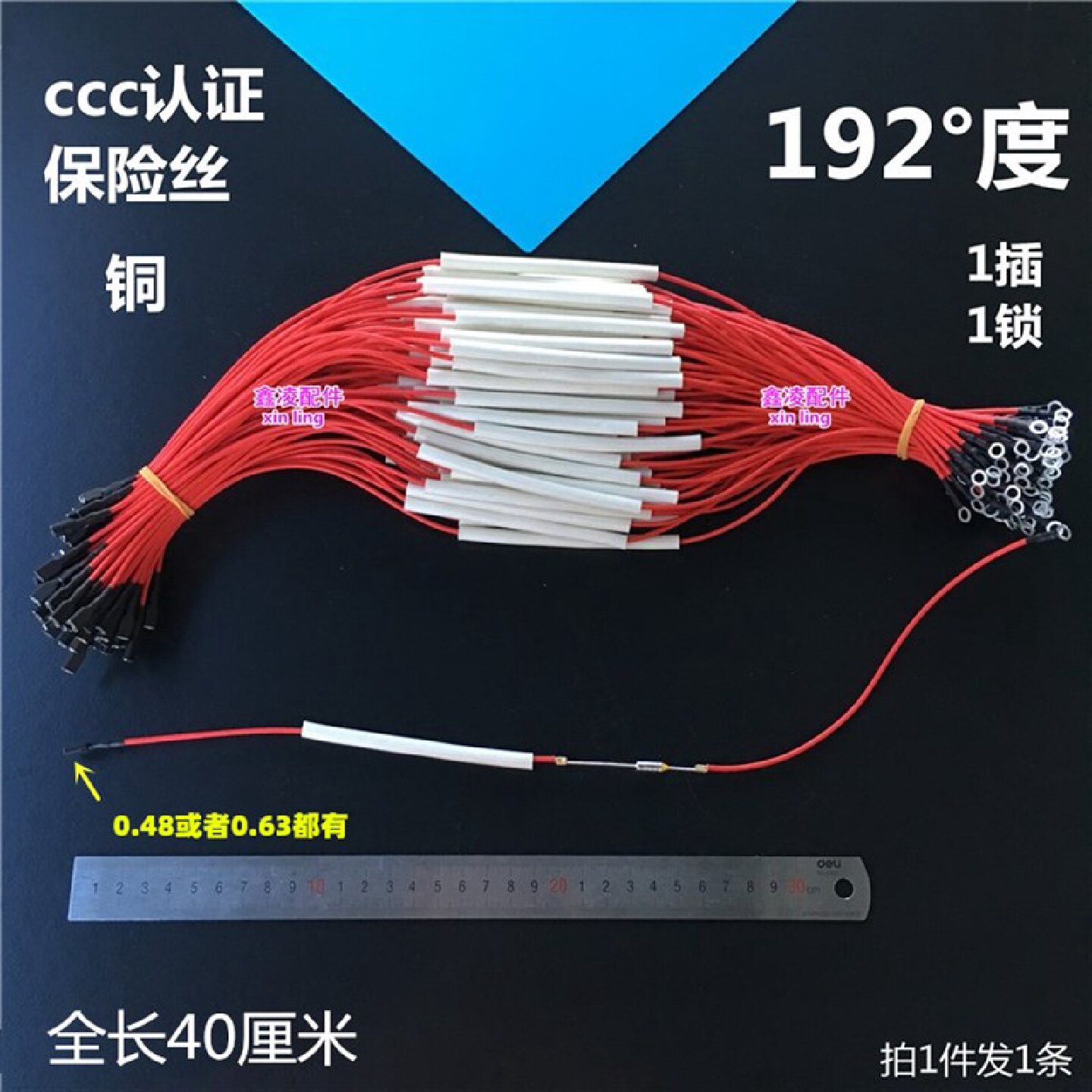 电压力锅电饭锅压力煲192度保险丝10A250V温度保险电阻熔断器