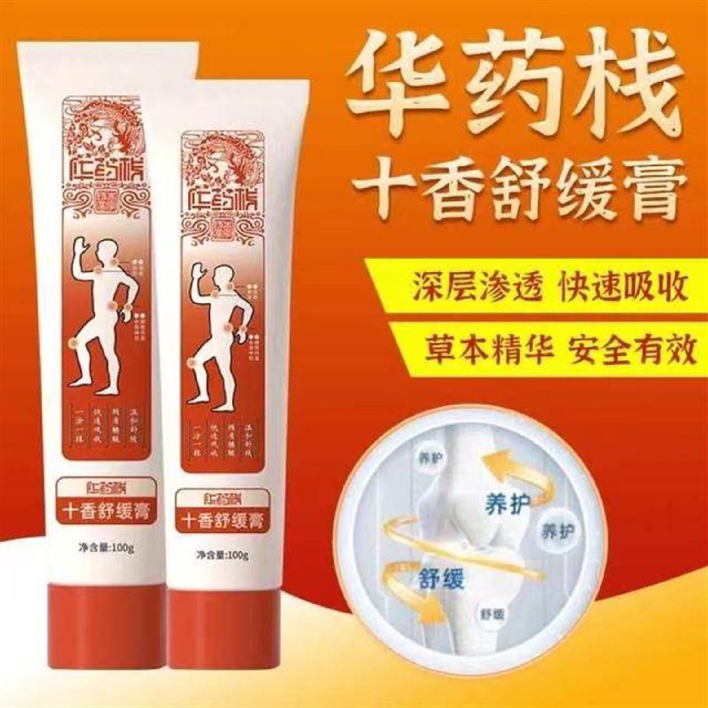 舒缓膏缓解周身身体舒缓膏肩颈腰腿膝按摩膏c,模玩/动漫/周边/娃圈三坑/桌游,动漫水杯/居家/百货,淘宝优惠券,粉丝福利购,淘宝优惠卷