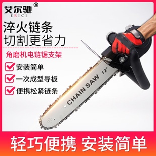 电链锯磨光机改手提电锯家用木工多功能小型迷你伐木锯 角磨机改装