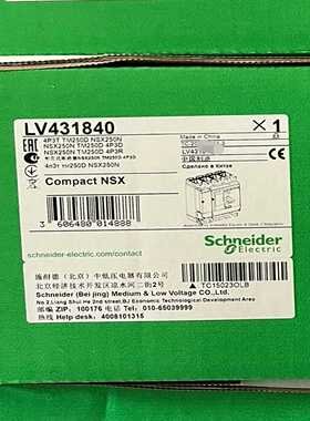 议价41840施全新断路器，2504适用