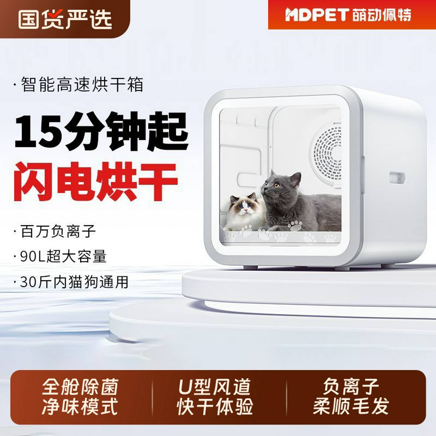 萌动佩特宠物烘干箱烘干机家用吹水机猫咪狗狗吹干机神器吹风机