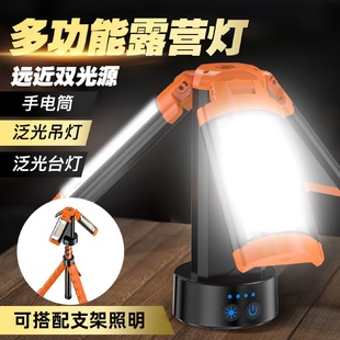 多功能露营灯双光源泛光台灯带支架工作灯户外折叠露营灯