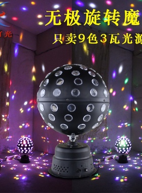 LED旋转声控七彩灯水晶魔球舞台灯光闪光灯KTV包房灯健身房灯光