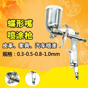 0.8 欧维尔OWE 0.5 1.0mm F喷枪皮革碟型咀气动油漆喷涂0.3