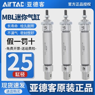 亚德客铝合金气动小型迷你气缸MBL25X60X75X80X100X125X150S