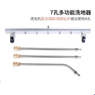 高压清洗机水枪7孔喷头市政环卫清洗地面喷头洗车底水扫帚4000psi