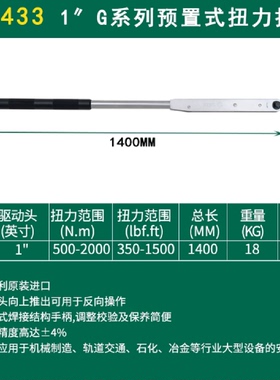 议价世达G系列预置式扭力SATA96433