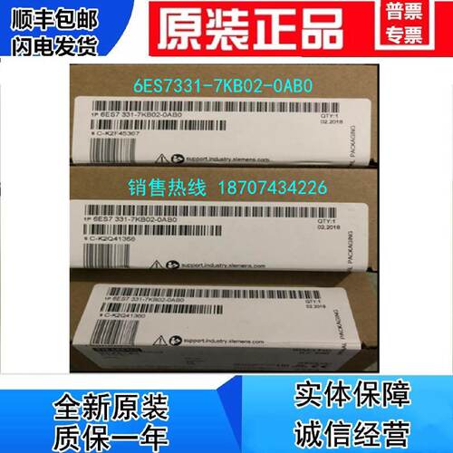 议价1P 新品 6ES7331-7KB02-0AB0 SM331模拟量模块 6ES7 3317KBO2