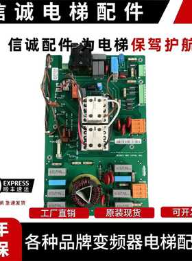 议价-拍前咨询通力V3F16L变频器接触器板A3板KM825940G01825943H0