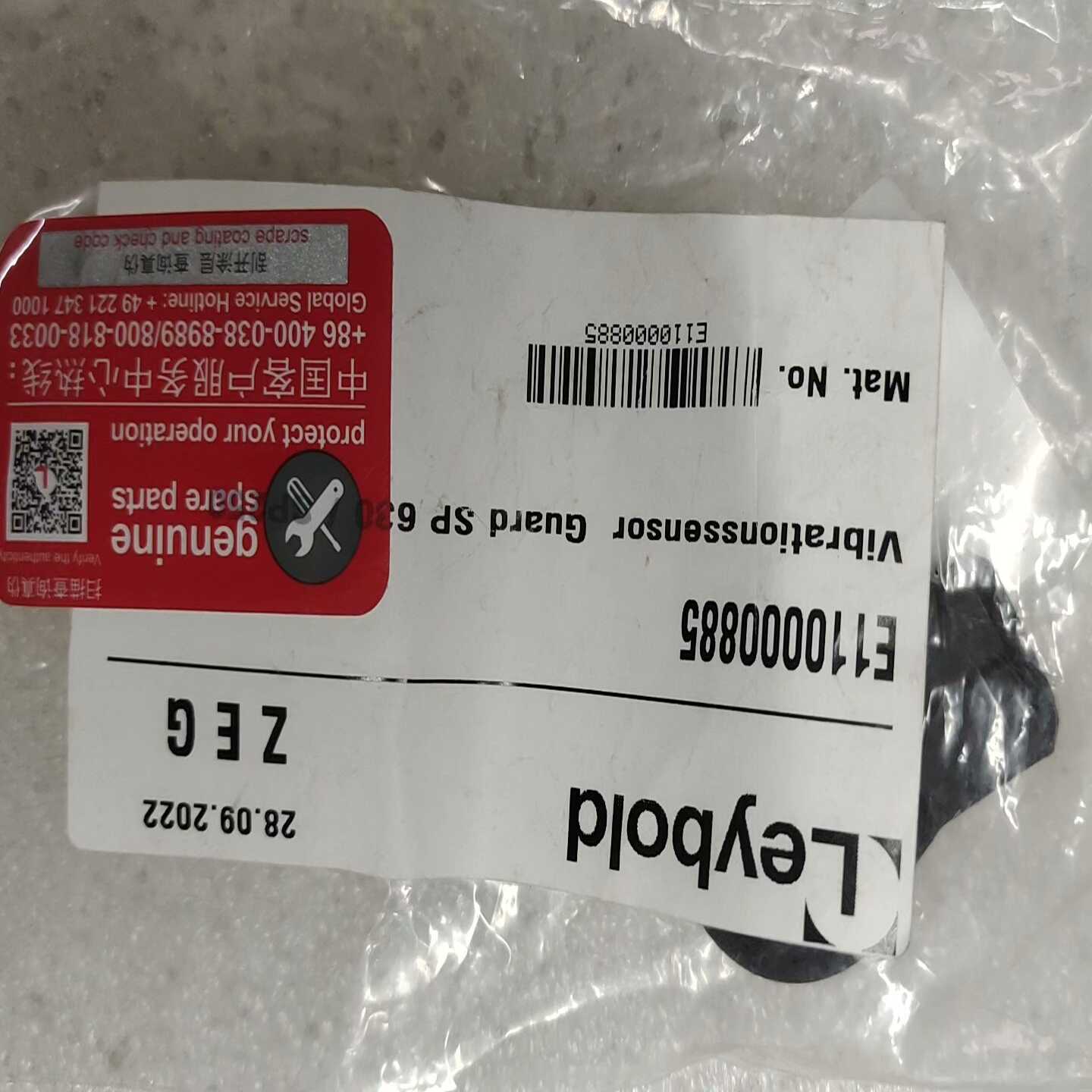 【议价】莱宝真空泵螺杆泵，SP630/SP250振动传感器，货号：E适用