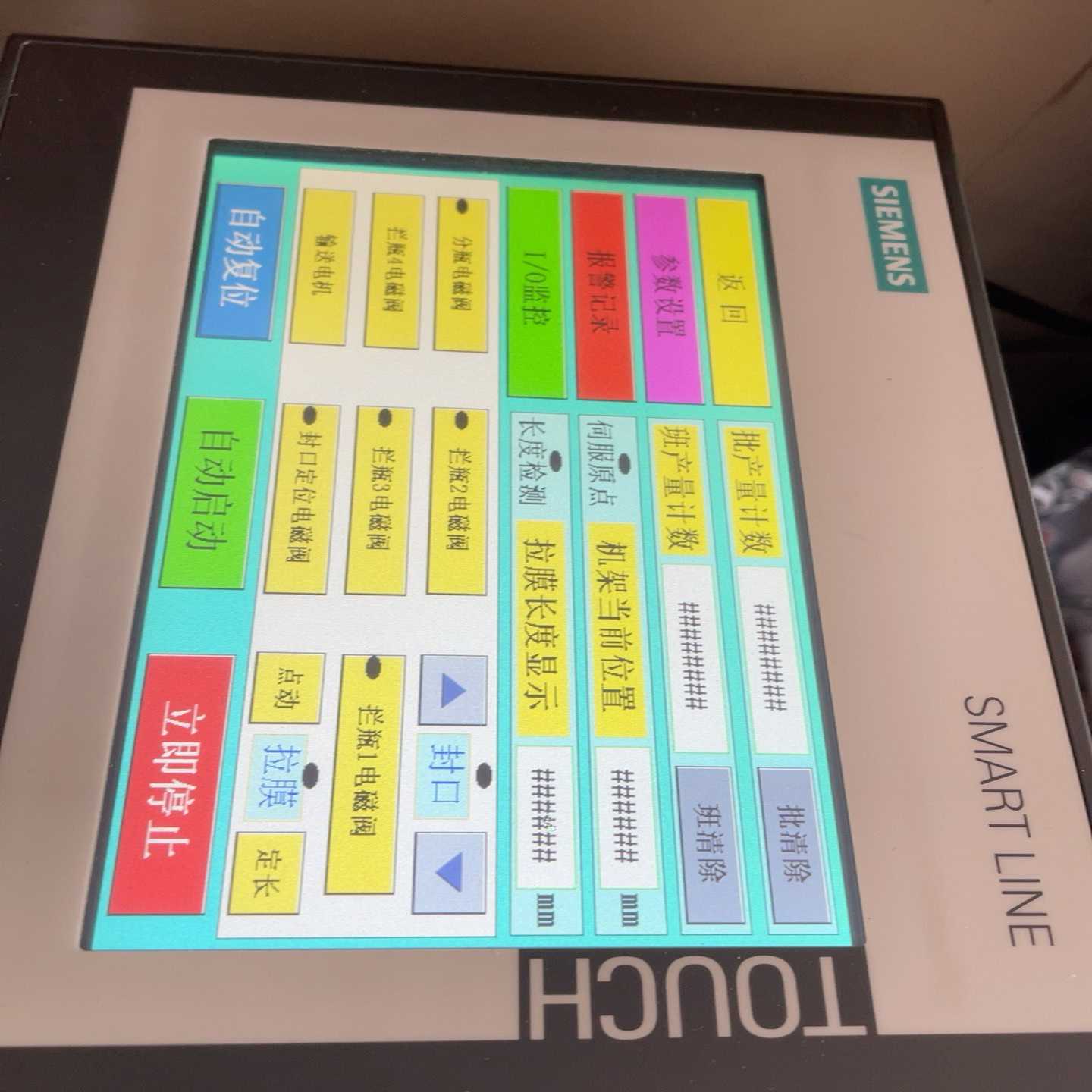 触摸屏6AV6648-0CC11-3AX0，件，询价
