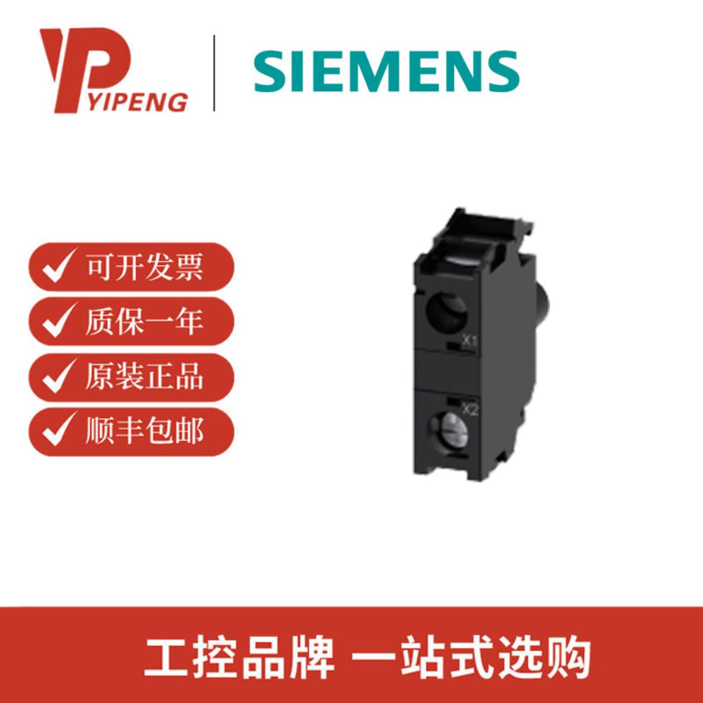 西门子SIRIUS ACT 按钮和指示灯 3SU1401-1BB20-1AA0