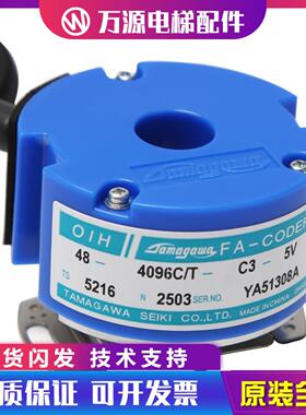 隆兴适用东芝电梯TS5216N2503主机旋转编码器48-4096CT-C3-5*