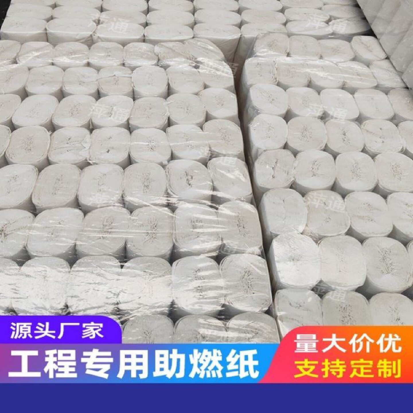 工程专用爆破纸助燃纸生料包纸量热仪热量仪热值仪用厂家直销