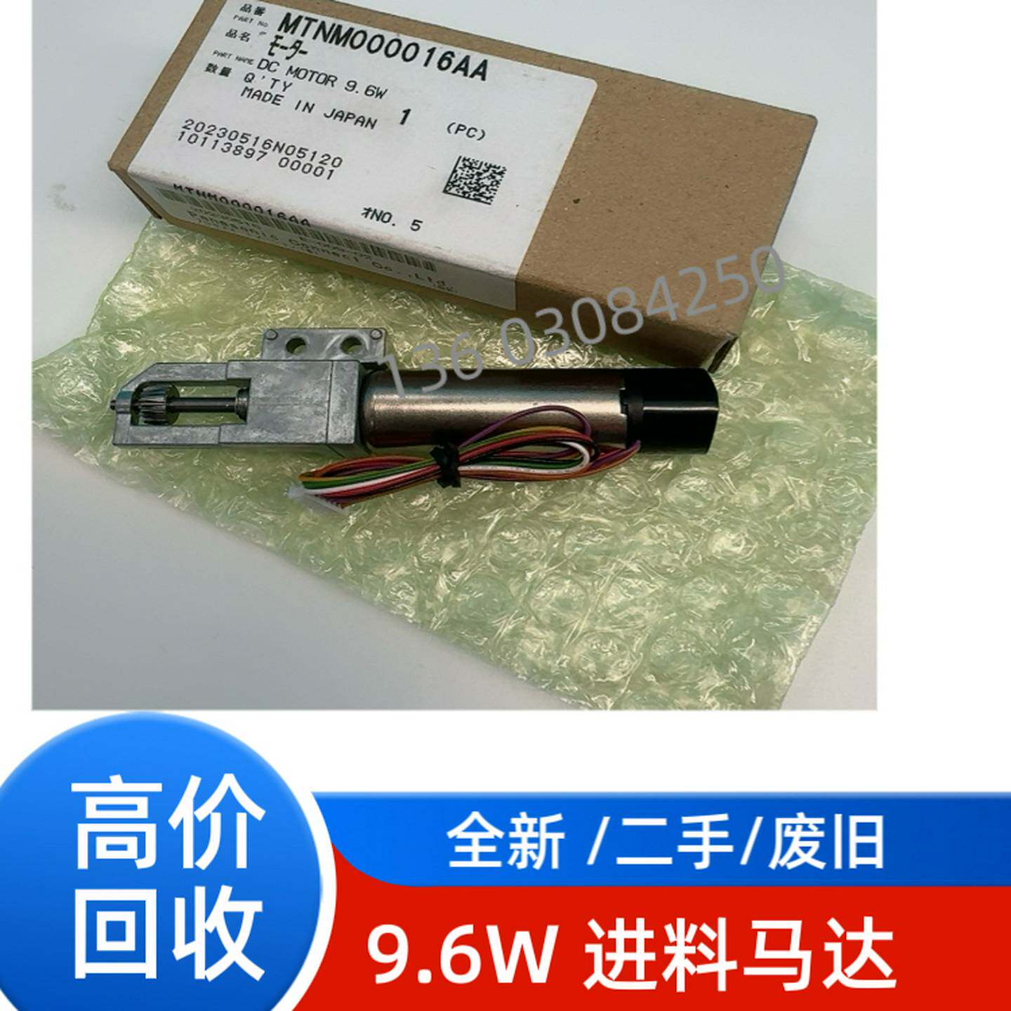议价-高价回收NPM原装二手全新8mm12mm飞达9,6W进料马达如图