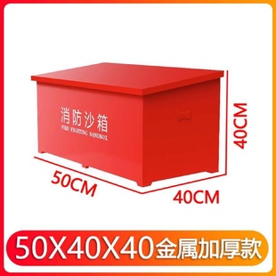 消防防汛沙箱加油站119灭火黄沙箱1立方2立方防汛沙袋防火专用箱