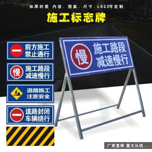 交通标志牌指示牌引路牌不锈钢路面前方道路施工警示牌建筑告示牌