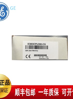 议价GE 发那科IC693CPU350  IC200CHS022N  IC200MDL750E全新原装
