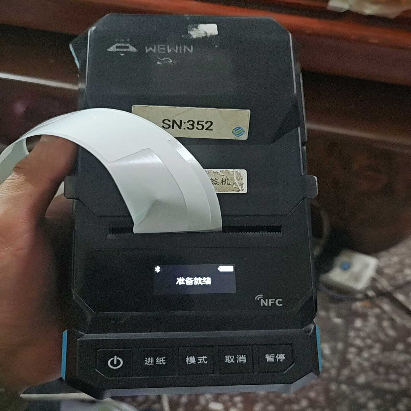 重庆品胜理念伟文P50A-2N打印机，碳带都有，，实物如图所--议价