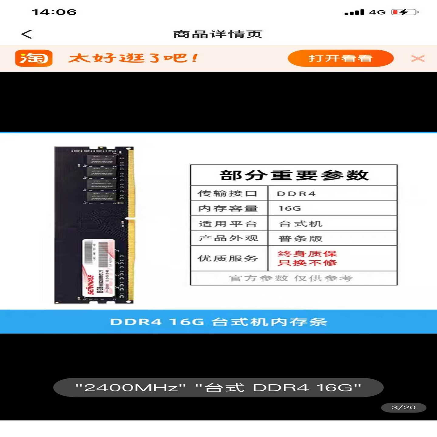 售前询价枭鲸DDR4记忆体8g+16g+32G…2400MHZ