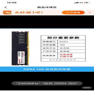 售前询价枭鲸DDR4记忆体8g+16g+32G…2400MHZ