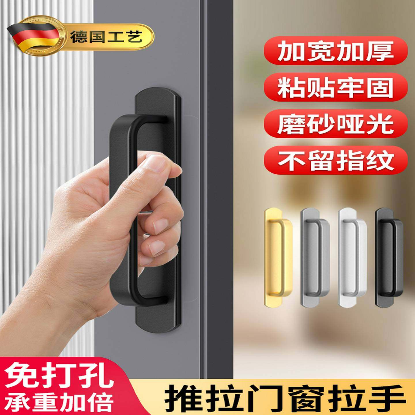 拉门把手免打孔门拉手玻璃门阳台移门窗户柜门手柄抽屉把手自粘