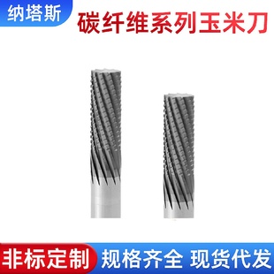 碳纤维平铣刀金刚石涂层复合齿立铣刀石墨玻纤开粗工具厂家批发