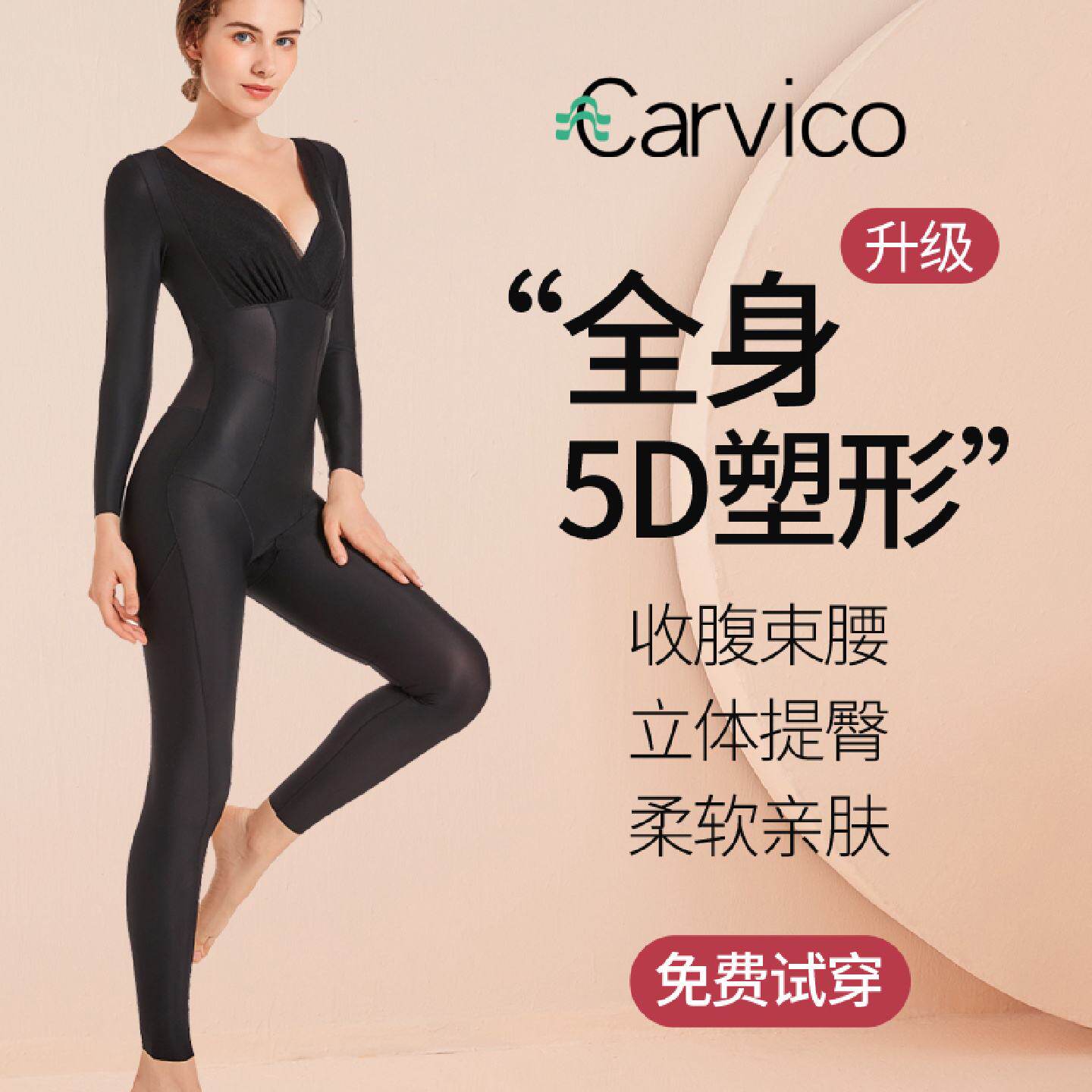 塑身衣女美体塑型形收腹束腰长袖长裤全身连体束身衣秋冬