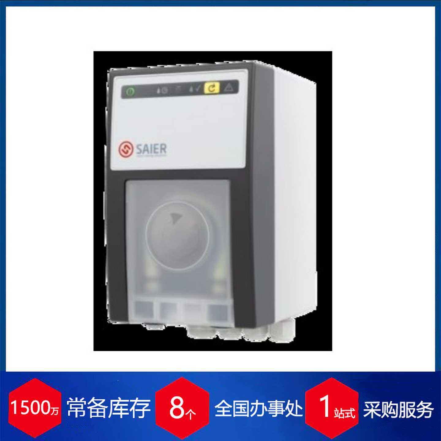 A德国SAIER计量泵PDG2906