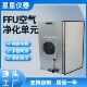 无尘车间过滤通风机百级高效过滤器净化单元 工业FFU空气净化器
