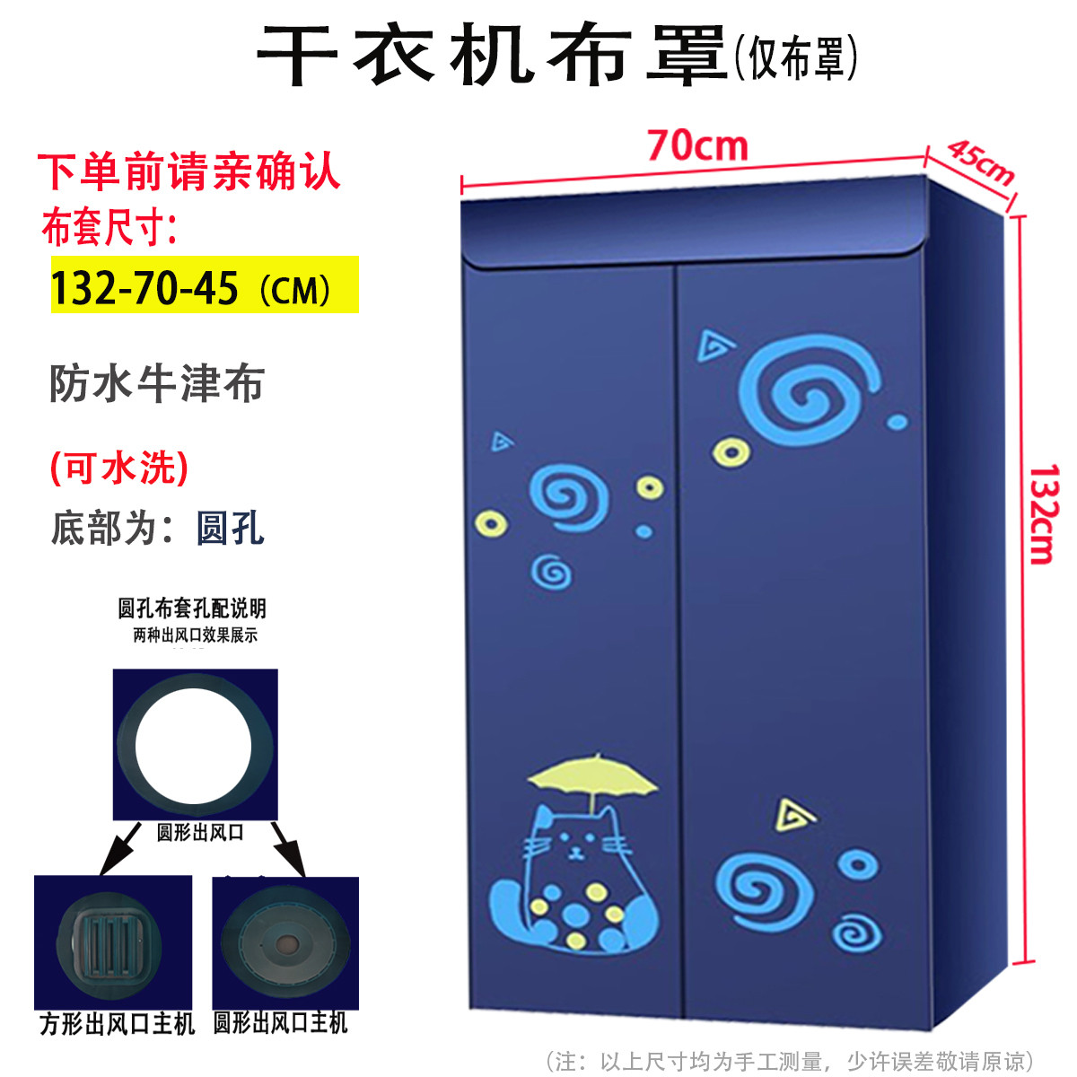 干衣机布罩烘干机外罩套暖风烘衣机罩套罩子通用套罩支架配件