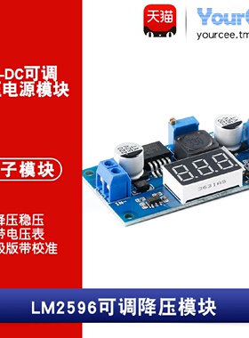 440V转1.2537V可调降压电源3A电流LM2596稳压模块带电压显示