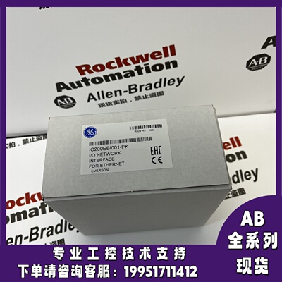 议价IC200EBI001-LG发那科GE控制模块正品质量售後无忧IC200EBI00