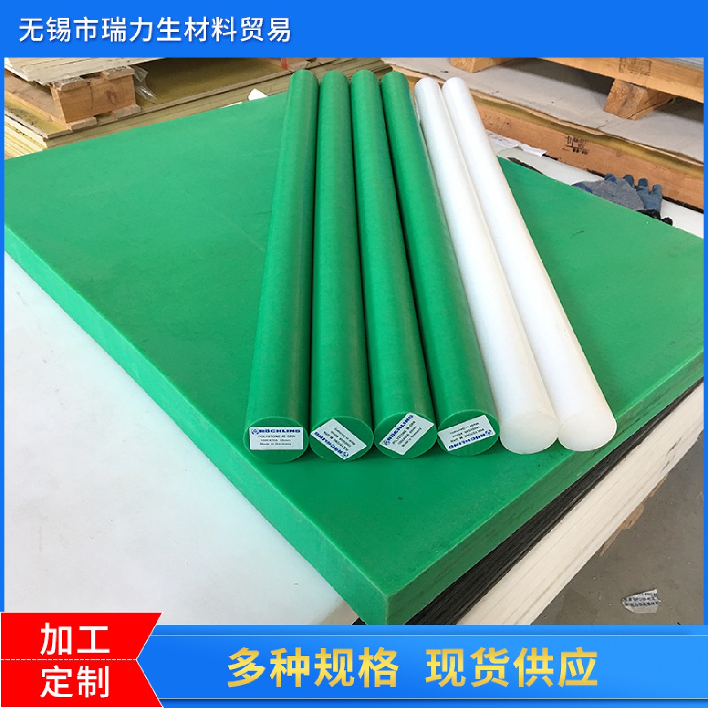 供应UHMW-PE板UHMW-PE棒UPE板UPE