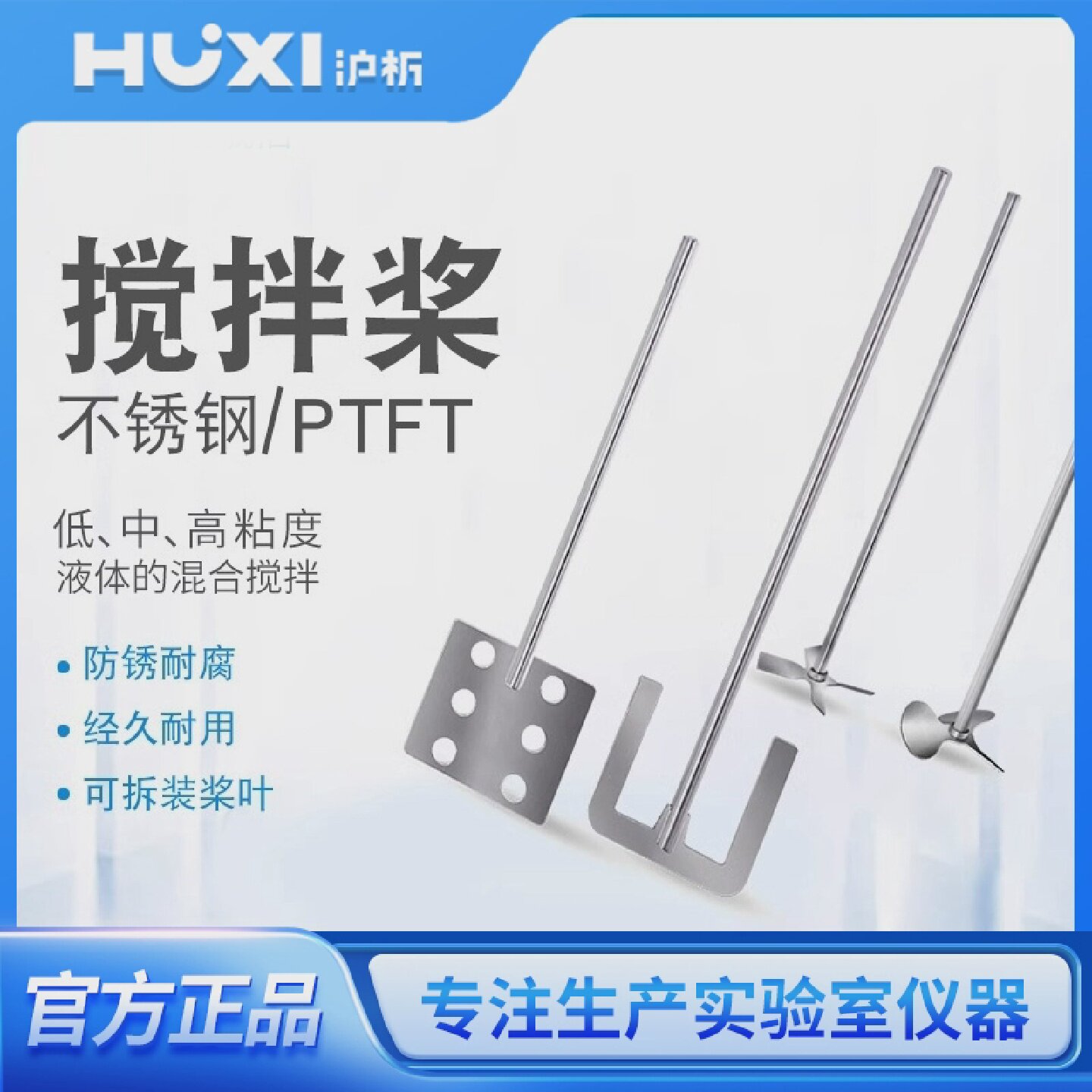 沪析搅拌桨电动搅拌器配件电机小型高速分散机用气动搅拌机实验室