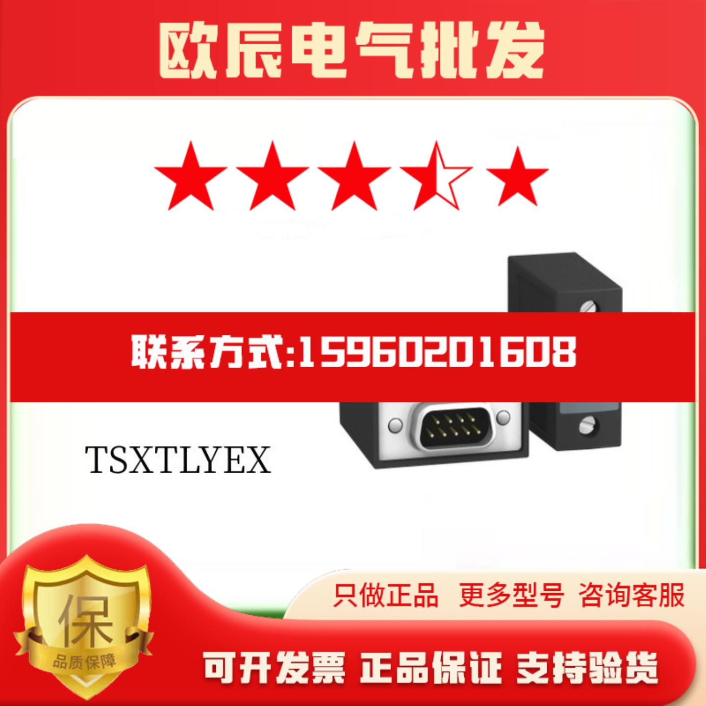 新品TSXTLYEX 全新BUSX 扩展机架终结器对TSXTLYEX原装议价