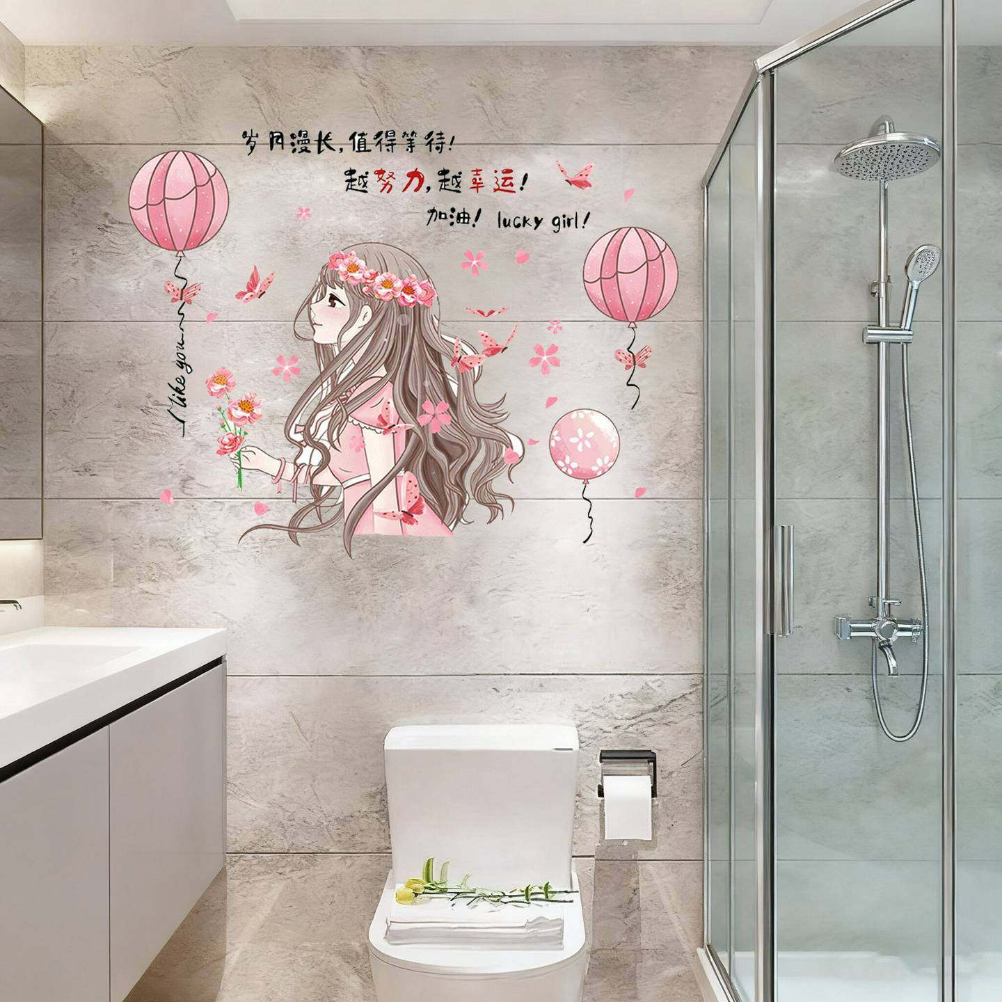 创意可爱墙贴卫生间专用浴室墙瓷砖遮丑防水贴纸女生励志自粘贴画,家居饰品,软装墙贴,淘宝优惠券,粉丝福利购,淘宝优惠卷