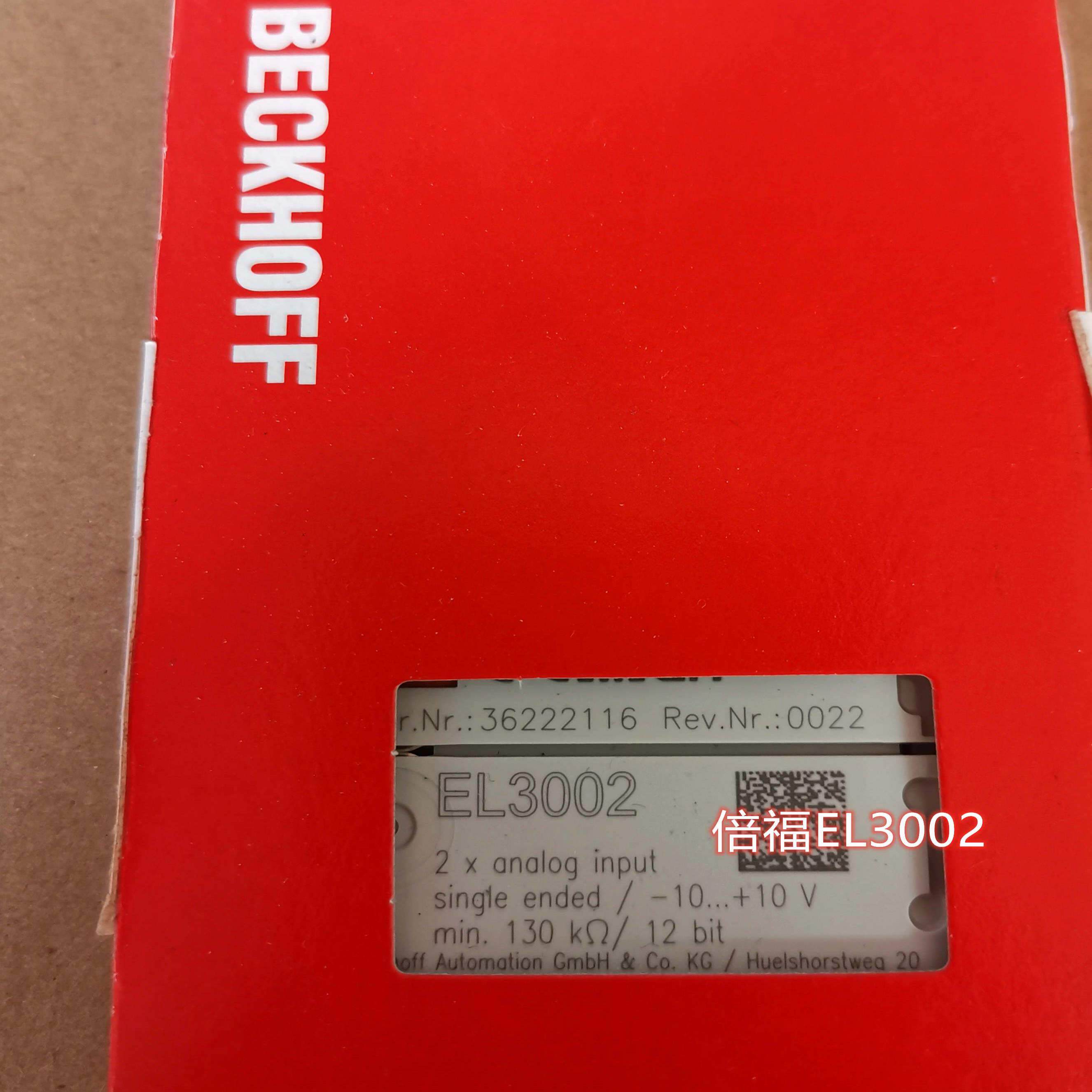 配件德国进口BECKHOFF EL3002EL3356ES3142倍福模块议价